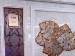 -思念果岭悦温泉