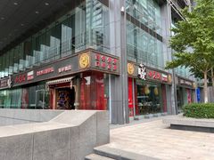 -小龙坎老火锅(北京三里屯店)