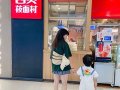 -西贝莜面村(万象天地店)