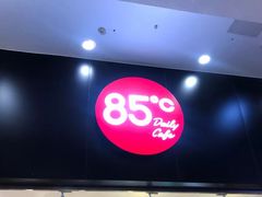 -85度C(苏州平江万达店)
