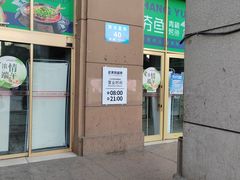 -旅投·国展购物广场