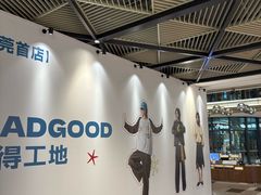 -东莞松山湖万象汇