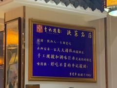 -李记搅团•非遗陕菜(三桥店)