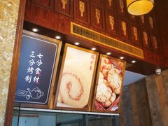 -南宋胡记(杭州体育场路店)