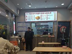 -刘二姐襄阳牛肉面(鸟巢店)