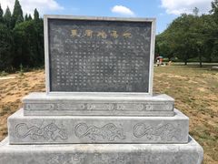 -洛阳古墓博物馆