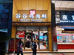 -小舟山海鲜