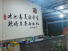 -李幺师鱼馆