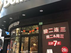 门面-达美乐比萨(商城路店)