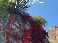 -龙庆峡风景区