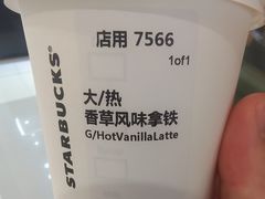 -星巴克(福州长乐长山湖分店)