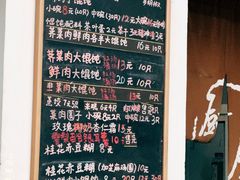 -吴家馄饨