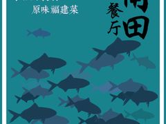 -莆田餐厅PUTIEN(西安万象天地店)