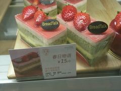 -BreadTalk面包新语·烘焙蛋糕(金光华广场店)