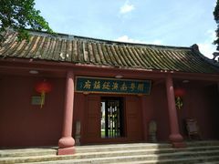 -闽粤南澳总镇府