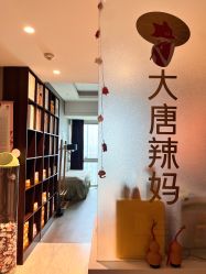 -大唐辣妈东方塑身
