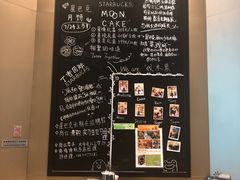 菜单-星巴克(丁香国际商业中心店)