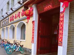 -左陕右甘(亚运村店)