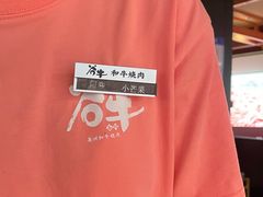 -谷牛日式烤肉(宝山U天地店)