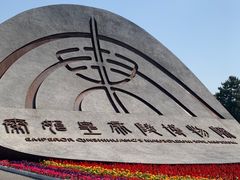 -秦始皇帝陵博物院(兵马俑)
