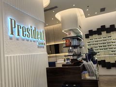 -博士眼镜·President总统(宝安海雅缤纷城店)