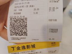 -金逸影城(光美宝龙巨幕店)