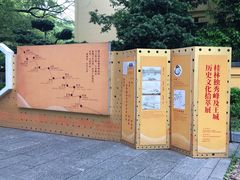 -桂林独秀峰王城景区