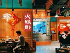 大堂-火鳳祥美蛙牛肉自助(青悦城店)