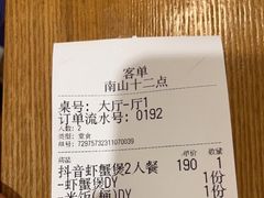 -十二点·辣椒炒肉(南山店)