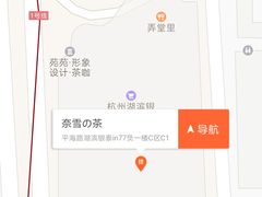 -奈雪的茶(湖滨银泰in77C区PRO店)