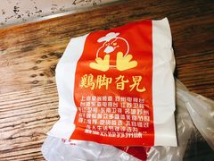 包装-鸡脚旮旯平江路店