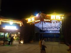 -三亚海昌梦幻海洋不夜城