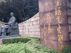 -上海蔡元培故居陈列馆