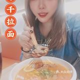 来一碗新鲜出炉的味千拉面~🉑
