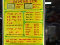 -珍珍小食店(西华路店)