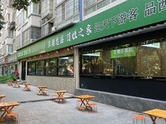 -王菊美食街·王菊面馆(总店)