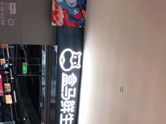 -盒马鲜生(新都心店)