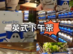 -CHARLIETOWN红茶公司(南京万象天地店)