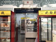 门面-奶酪魏(牛街总店)