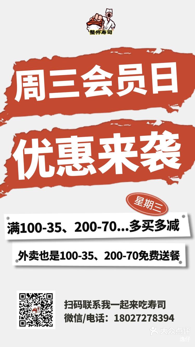 周三会员日10035