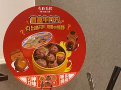-左庭右院鲜牛肉火锅(苏州园区永旺店)