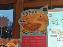 -85度C(生甜甜圈研究工坊·上海局门店)