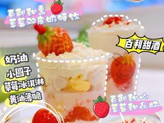 -满记甜品(优客百盛店)