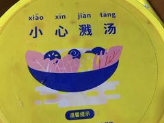 -小谷姐姐麻辣拌·麻辣烫(北辰店)