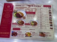 -Chongqing Noodles 山城寻味重庆小面(Dominion Road)