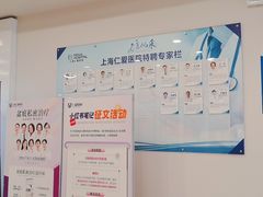 -上海仁爱医院