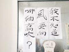 -野路甜点铺(松柏路店)