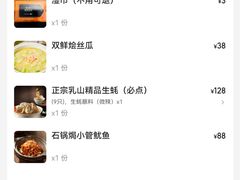 -乔街深夜食堂·小龙虾·高压锅生蚝(杭州总店)