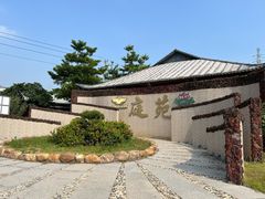 -庭苑美食中心·陈皮烧鹅·海鲜(台山店)