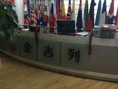 -金吉列留学·语培·小语种(武昌分公司)